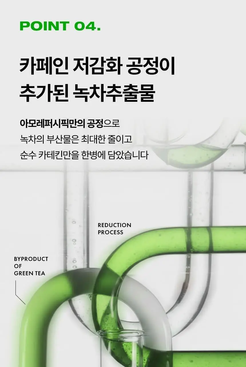 [1일 1정] 바이탈뷰티 메타그린 슬림업 단품/기획 (+5일 증정) 상세페이지 27